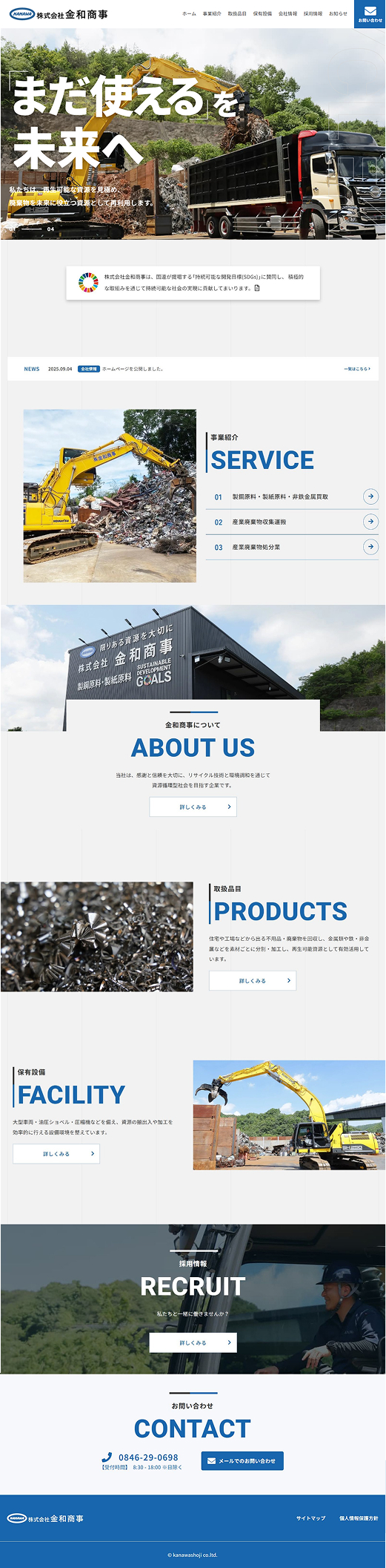 ■トップページ