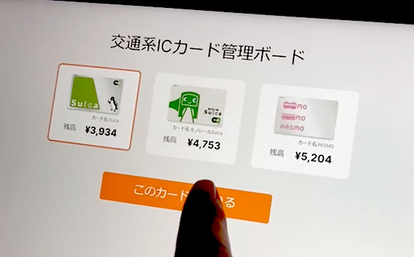 社用の交通系カードどこいった？今誰が持ってるか可視化する事例