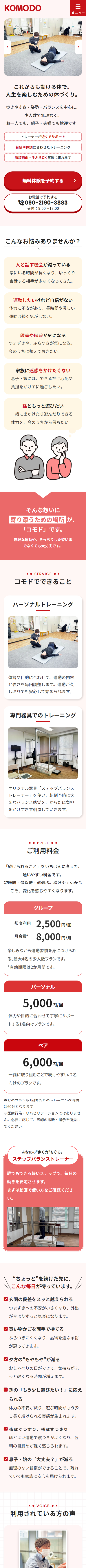 ■スマートフォン向け