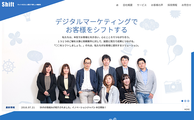 スタイリッシュ×人のあたたかみの融合