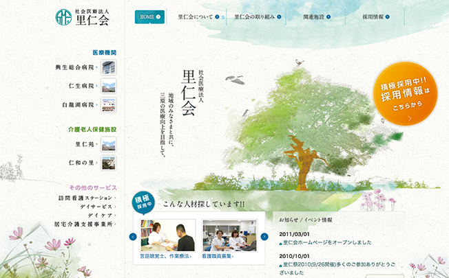 コンセプトに「安らぎの場所」をイメージ