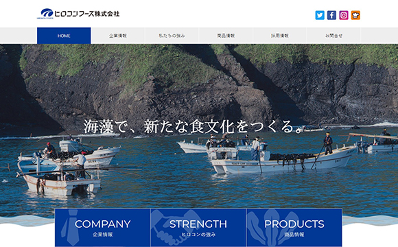ヒロコンフーズ株式会社さま / コーポレートサイトリニューアル