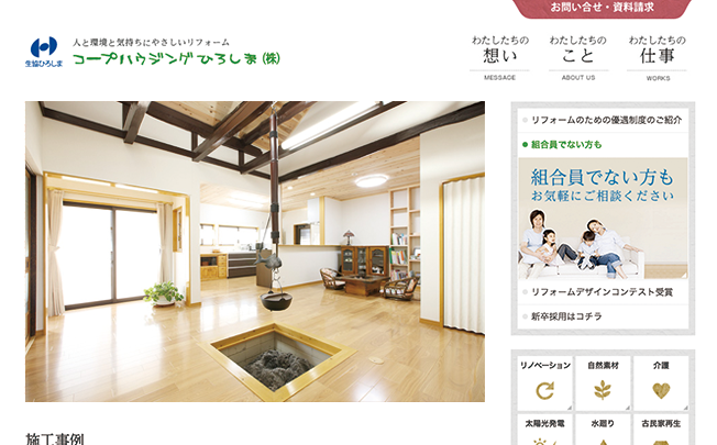 情報を整理し強弱をつけ、探しやすい構成に