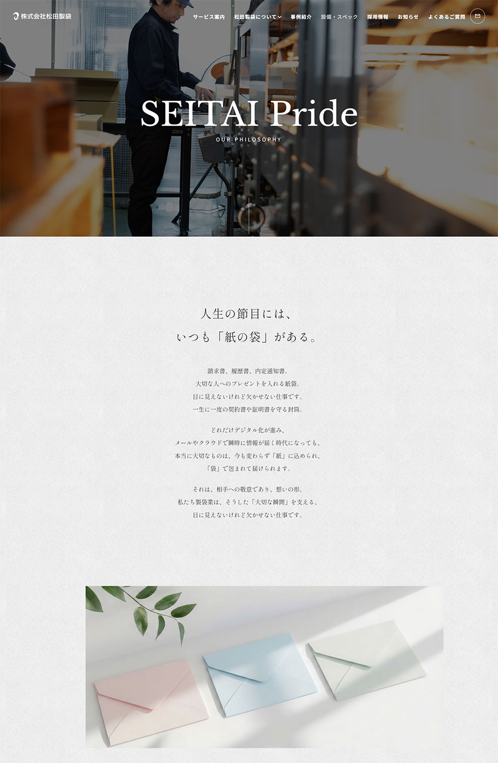 スペシャルコンテンツ