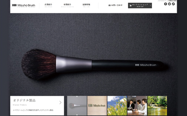 熊野筆のWebブランディング