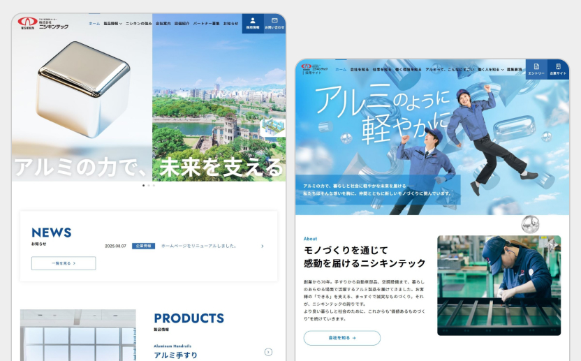 株式会社ニシキンテックさま / コーポレートサイト・採用サイトリニューアル