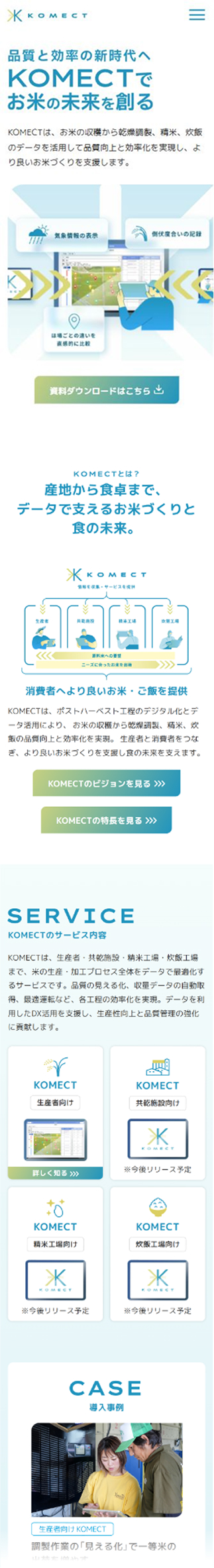 ■トップページ（スマートフォン）