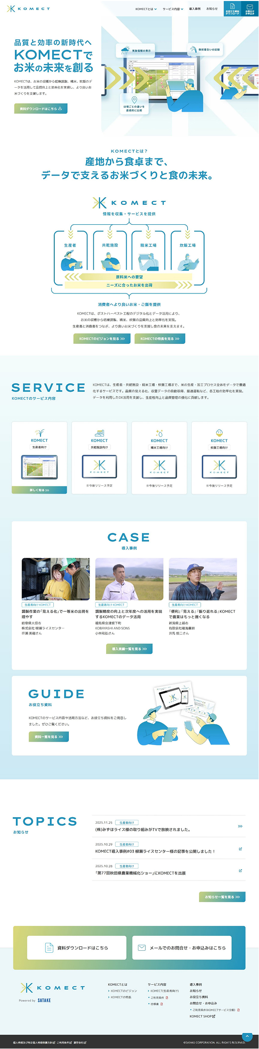 ■トップページ（パソコン）