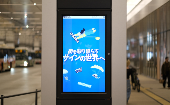 株式会社オガワさま / デジタルサイネージ広告