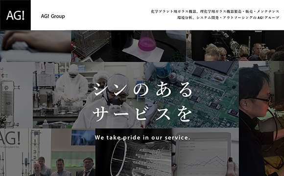 旭グループさま / グループ公式サイト