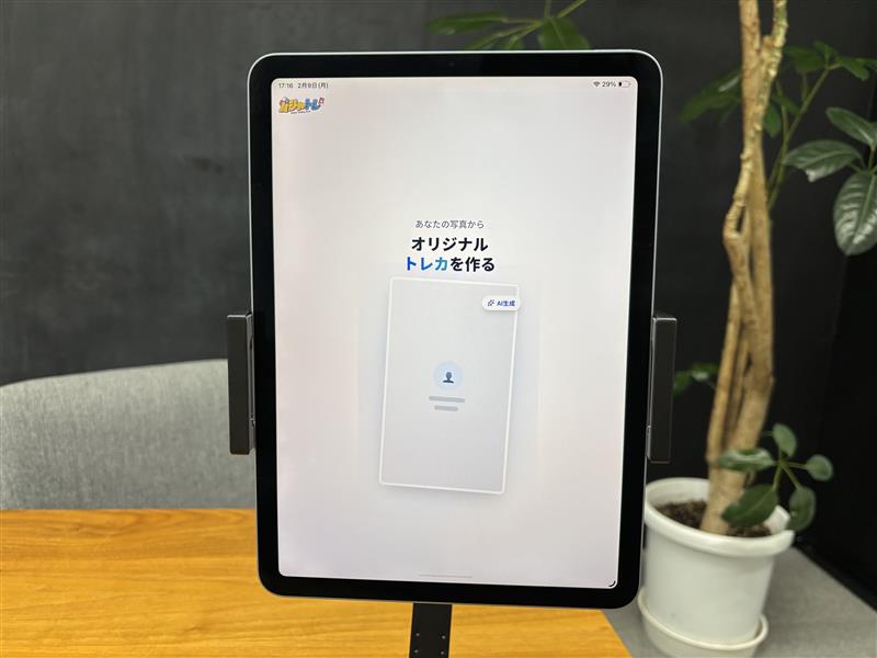 フォノグラムオフィスで、「パシャトレ」実証実験中です