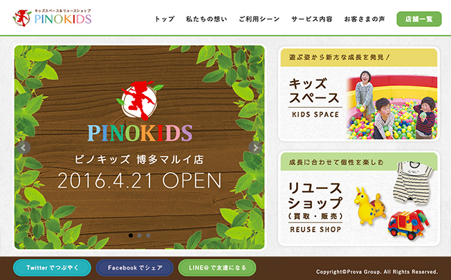 主婦をターゲットにした宣伝用Webサイト