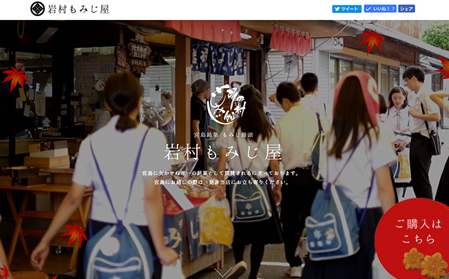 Webサイトから新規顧客に向けて