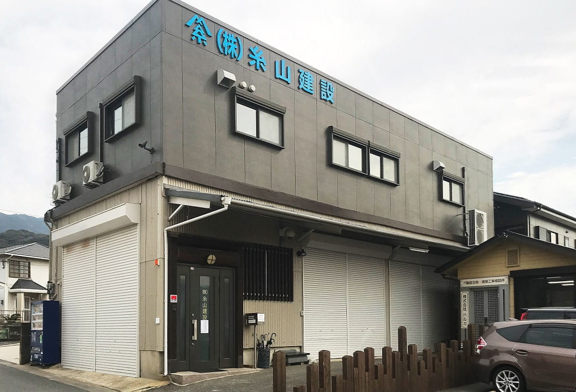 株式会社糸山建設