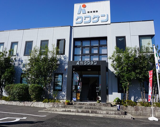株式会社クワケン