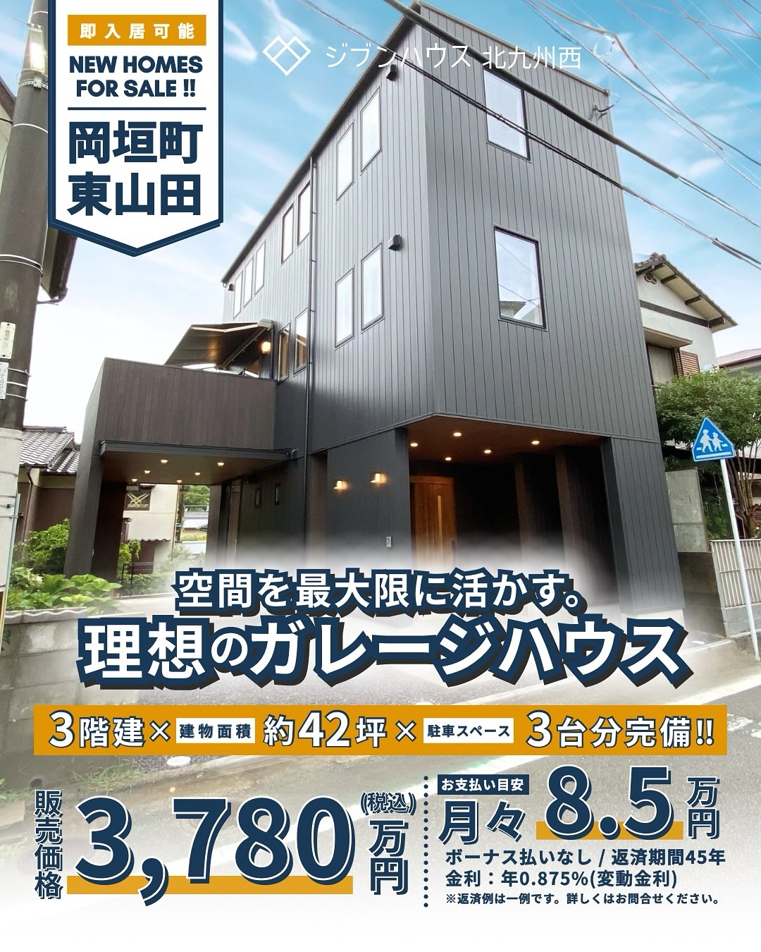 3階建てモデルハウス販売会 in 福岡県遠賀郡岡垣町東山田