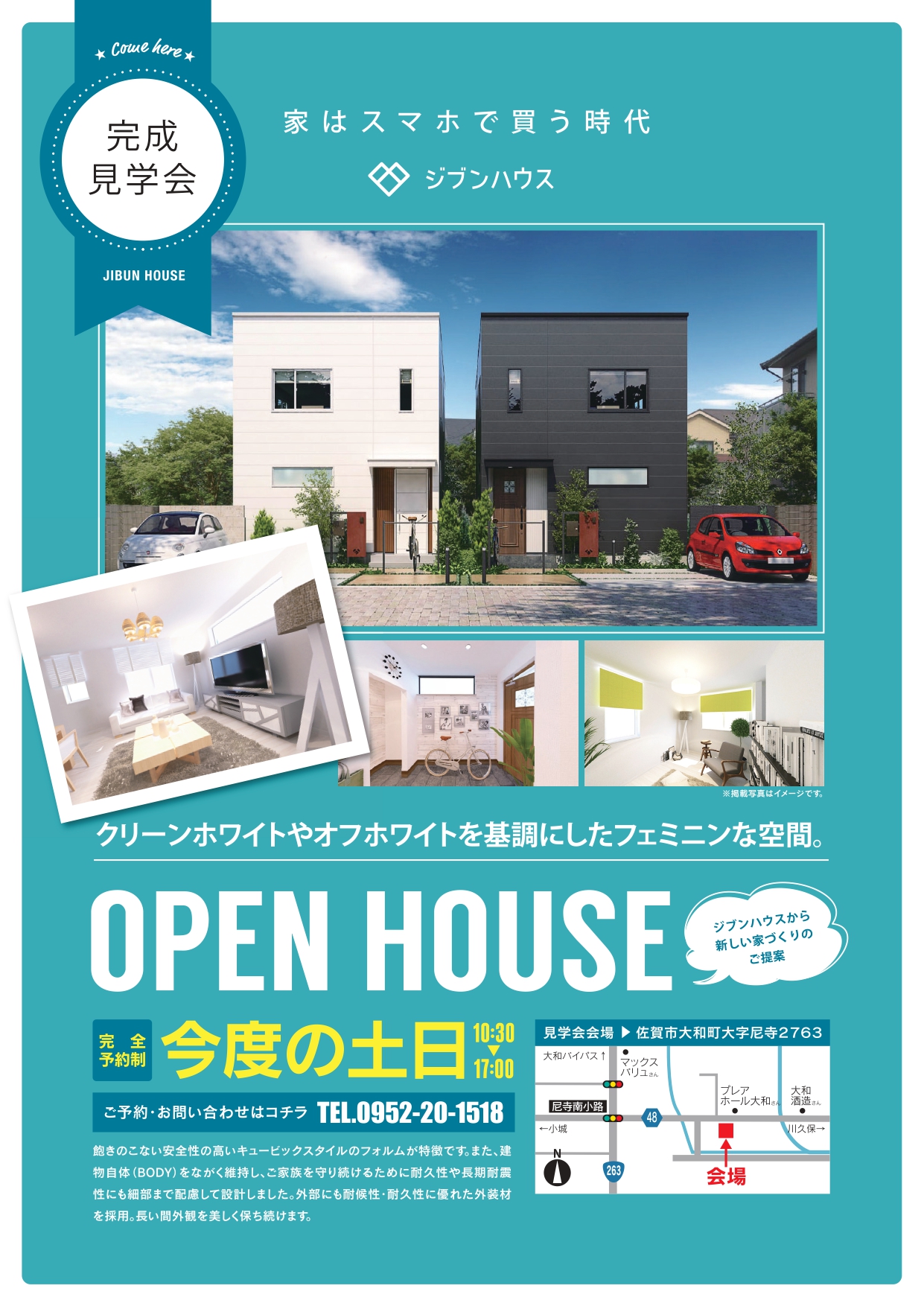 ジブンハウス68A完成見学会