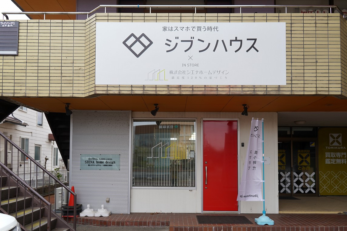 株式会社シエナホームデザイン