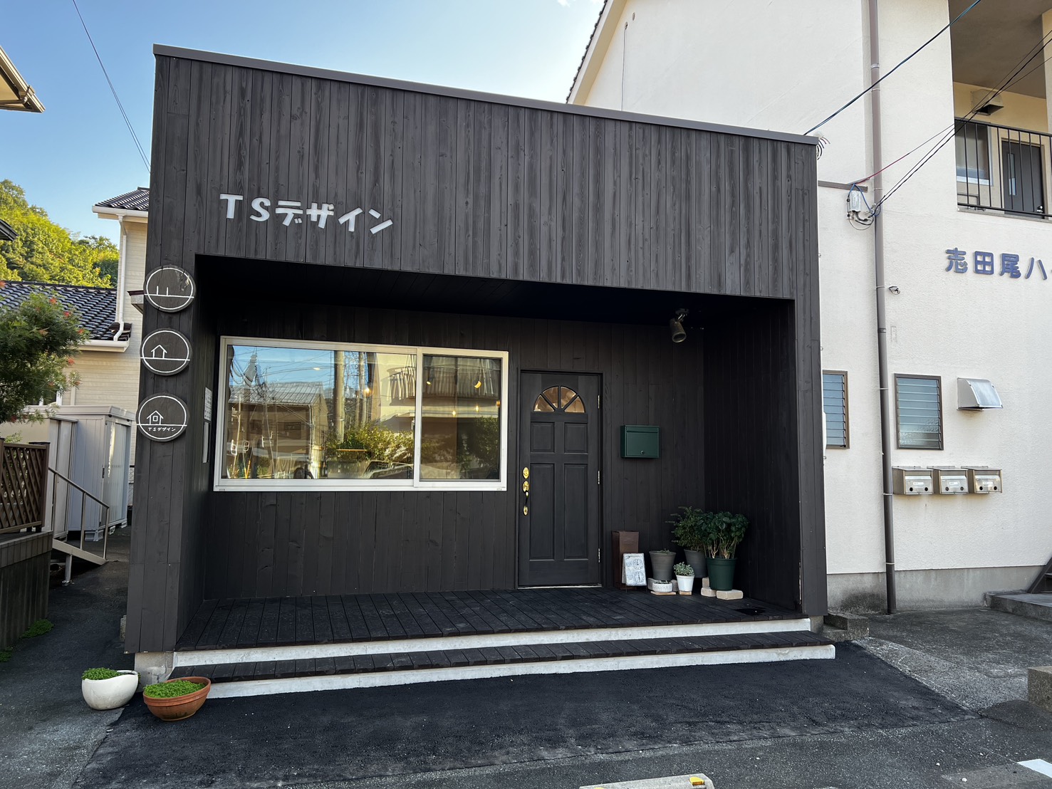 有限会社志田尾工務店　浜田オフィス