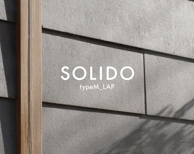 経年変化で魅力を増す外壁材「SOLIDO」