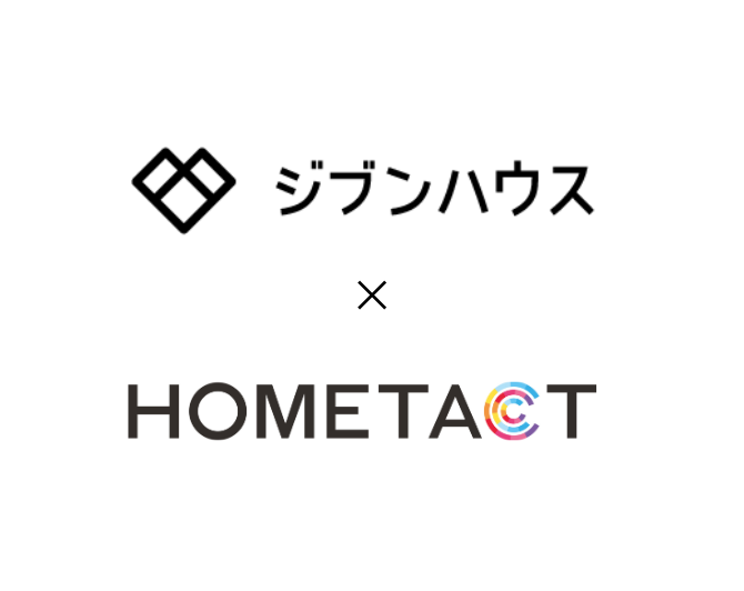 「ジブンハウス×HOMETACT」で実現する新しいスマートライフ