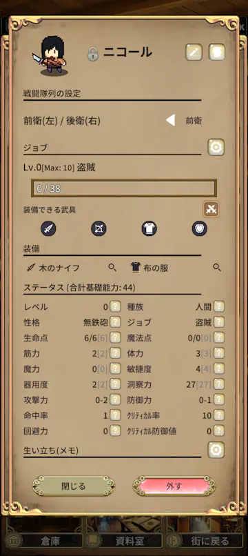 ニコール