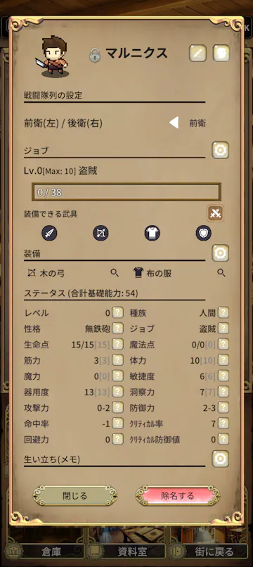 マルニくん