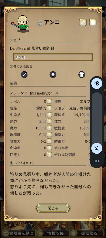 アンニちゃん