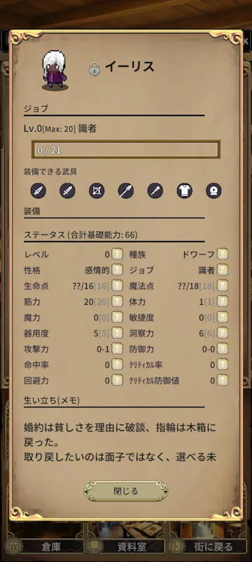 イーリスちゃん
