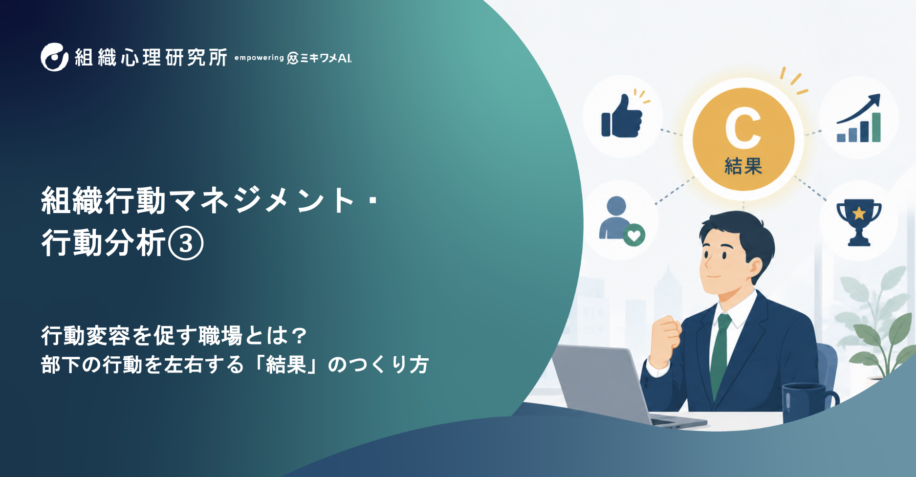 eyecatch image