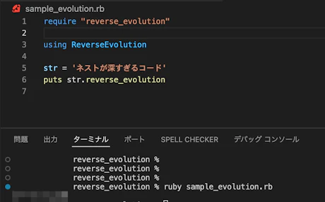 String#reverse_evolution(Gem)のサムネイル