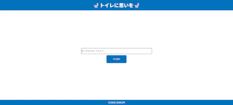 トイレに思いをのサムネイル