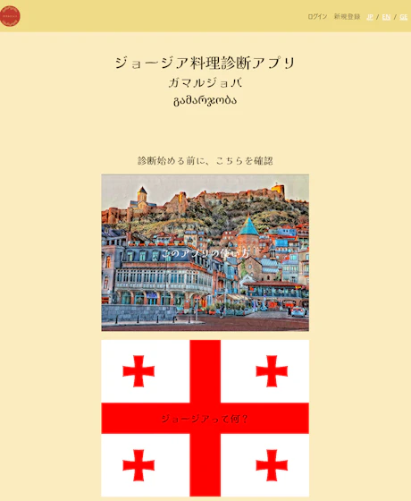 ガマルジョバのサムネイル