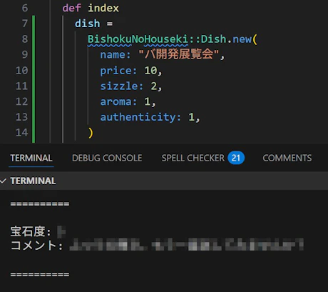 Bishoku no Houseki（gem）のサムネイル