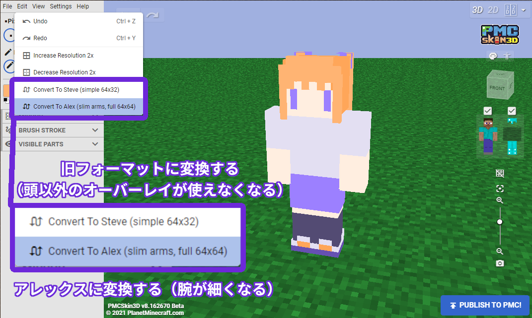 Minecraft こんなツールを待っていた Pc用高機能スキン作成ツール Pmcskin3d の使い方を紹介 ろどりゅーしょんネット ろどりゅう