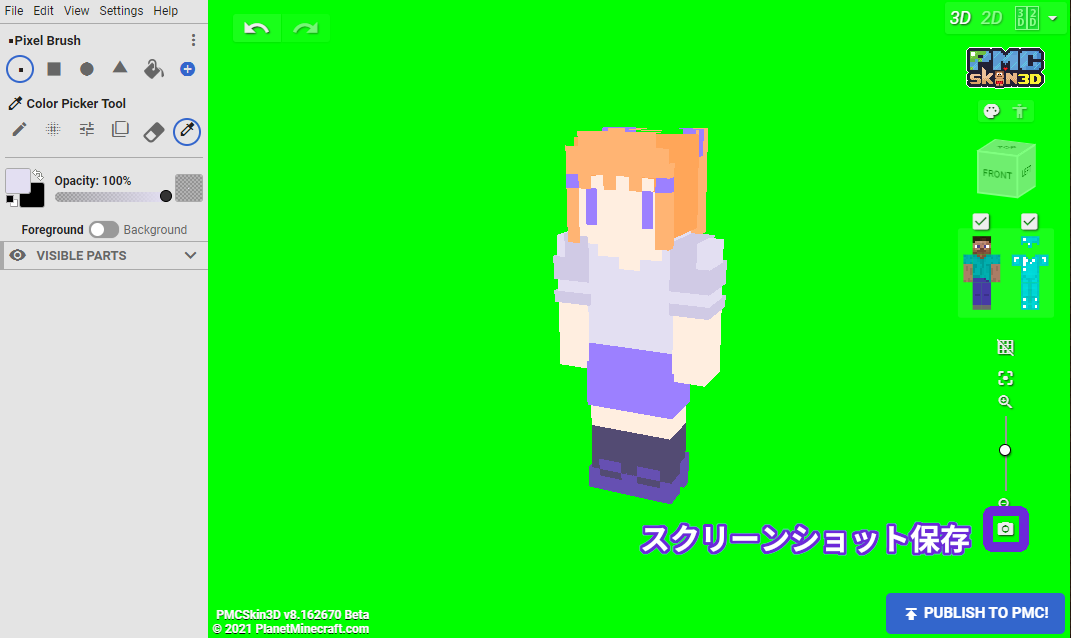 Novaskin 使い方 透明