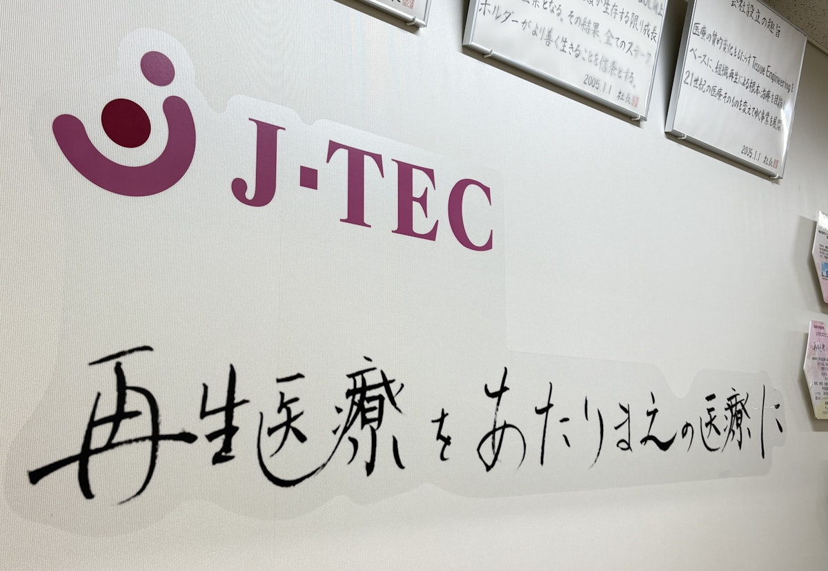 白斑治療の新たな選択肢へ ― 再生医療メーカー・J-TEC訪問