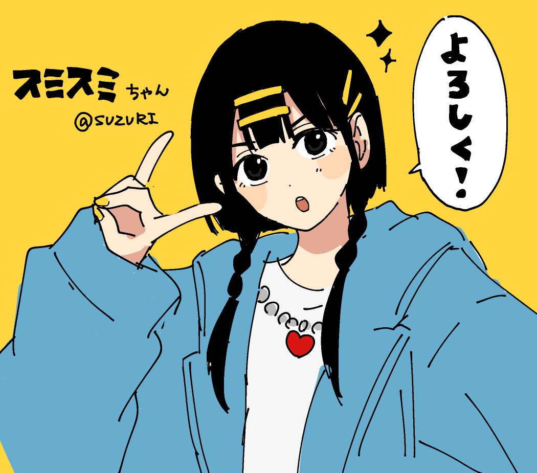 sumisumi.jpg?auto=compress&w=