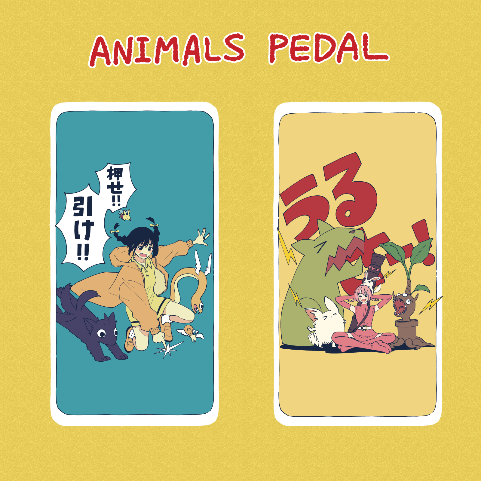 Animals Pedal PUSH & PULL DISTORTION《ディストーション》(ご予約受付中) Animals Pedal PUSH \u0026 PULL DISTORTION LIMITED EDITION