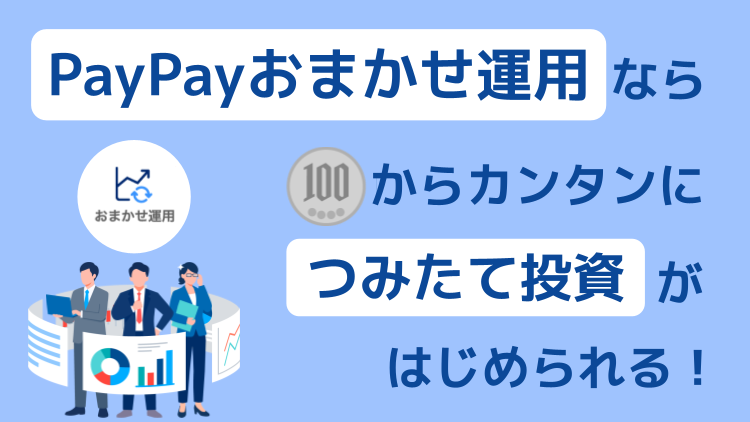 銘柄選びは、厳選された2つのファンドから選ぶだけ