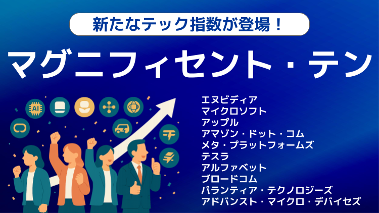 10社の近況を解説
