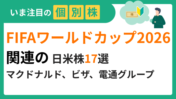コカ・コーラ、バンク・オブ・アメリカ、ドアダッシュ、サイバーエージェント、NTT、アシックスなど