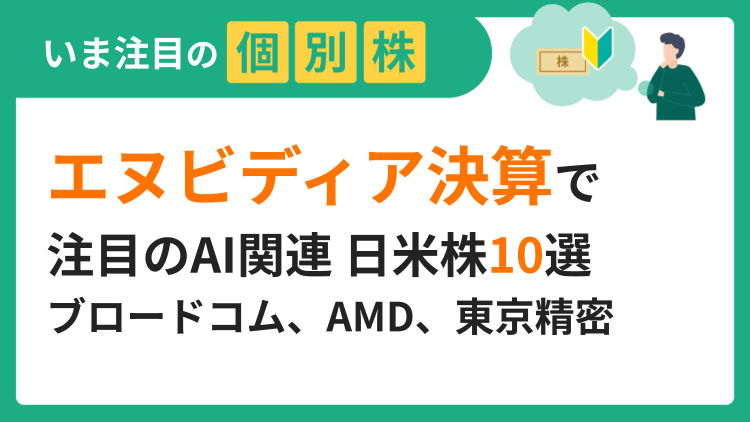売上高・利益ともに過去最高を更新も株価は伸び悩み、予想PERは低下し割安感も