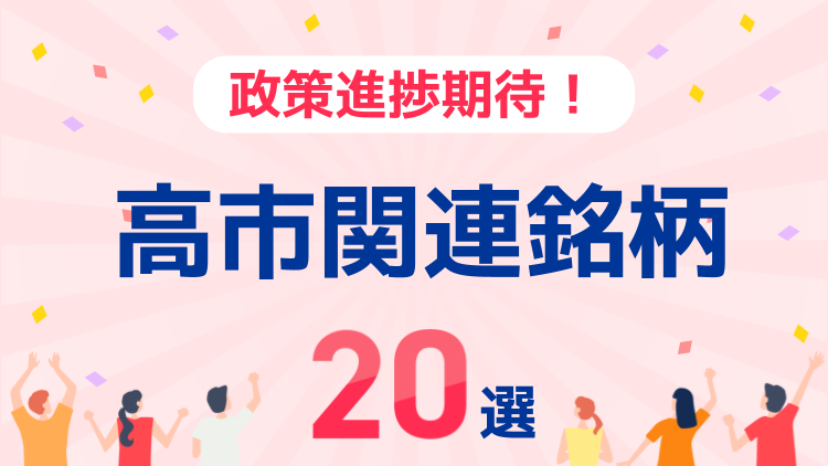 アドバンテスト、富士通、任天堂、三井E&S、ソフトバンクグループ、NTTなど