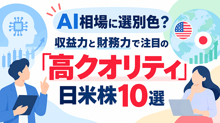 アップル、アマゾン・ドット・コム、データドッグ 、オリエンタルランド、サンリオ、日本マクドナルドホールディングスなど