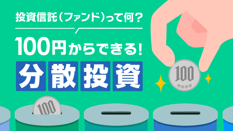 はじめてのNISA・全世界株式インデックス（オール・カントリー）、米国株式配当貴族（年4回決算型）、日本好配当リバランスオープン、新興国連続増配成長株オープン