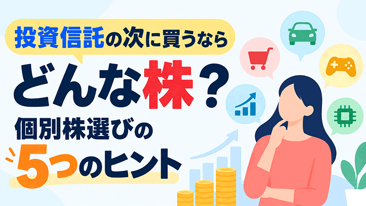 アマゾン・ドット・コム、アップル、コカ・コーラ、任天堂、伊藤忠商事、キオクシアホールディングス