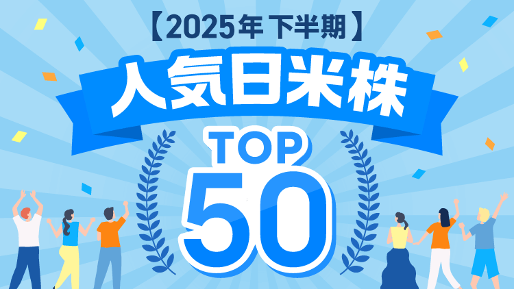 エヌビディア、テスラ、パランティア、アップル、アルファベットなど