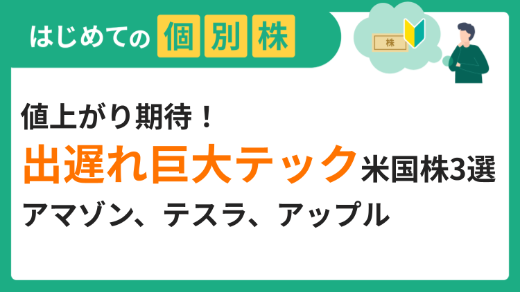 年初来高値を下回っているマグニフィセント・セブン4銘柄の内の3社
