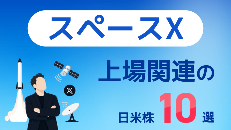 テスラ、インテル、三菱重工業、日本電気など
